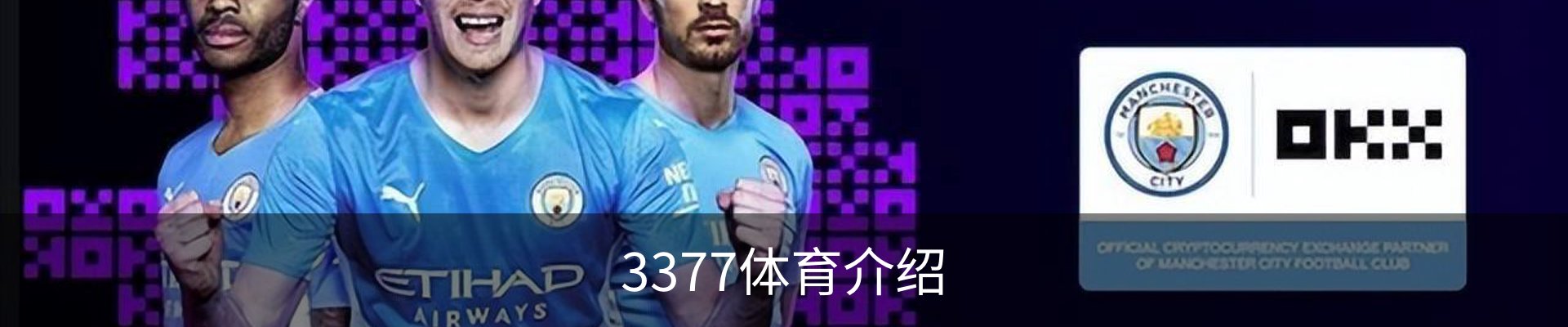 3377体育介绍